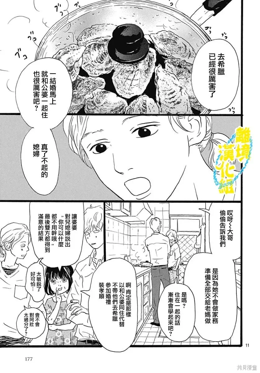 第40话 第11页