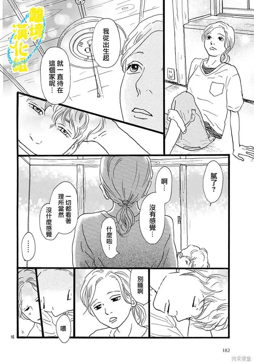 第40话 第16页