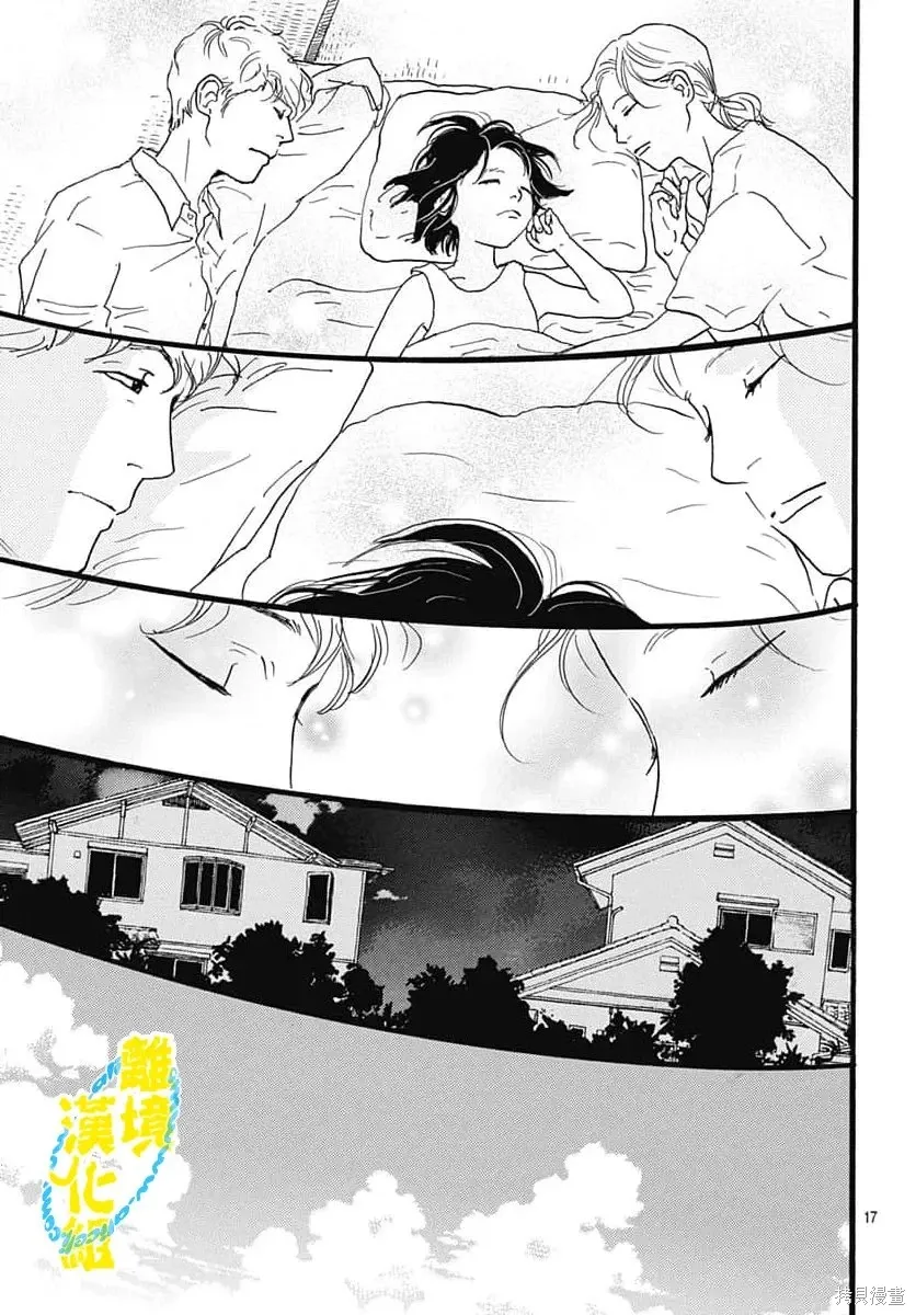 第40话 第17页