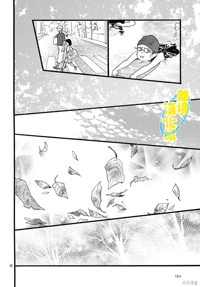 第40话 第18页