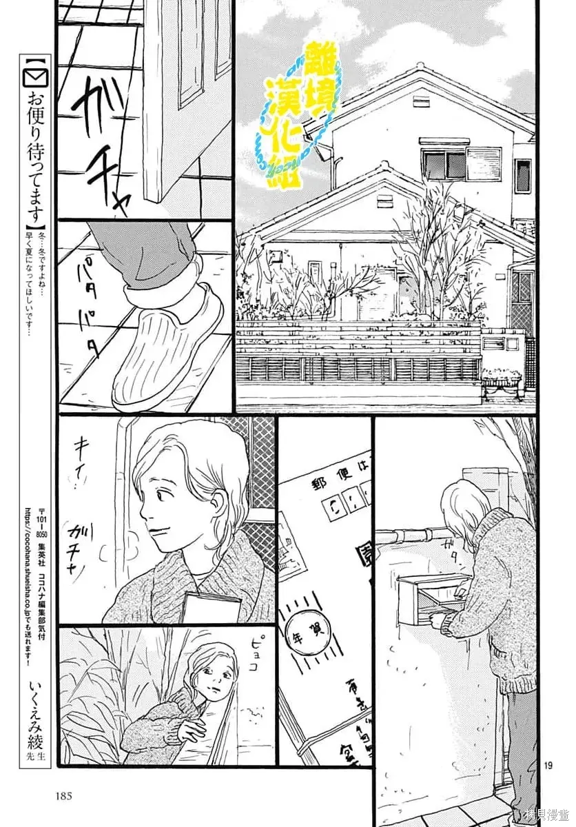 第40话 第19页