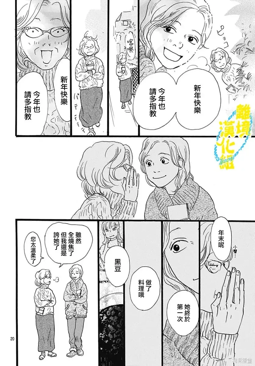 第40话 第20页