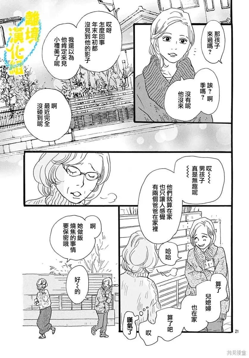 第40话 第21页