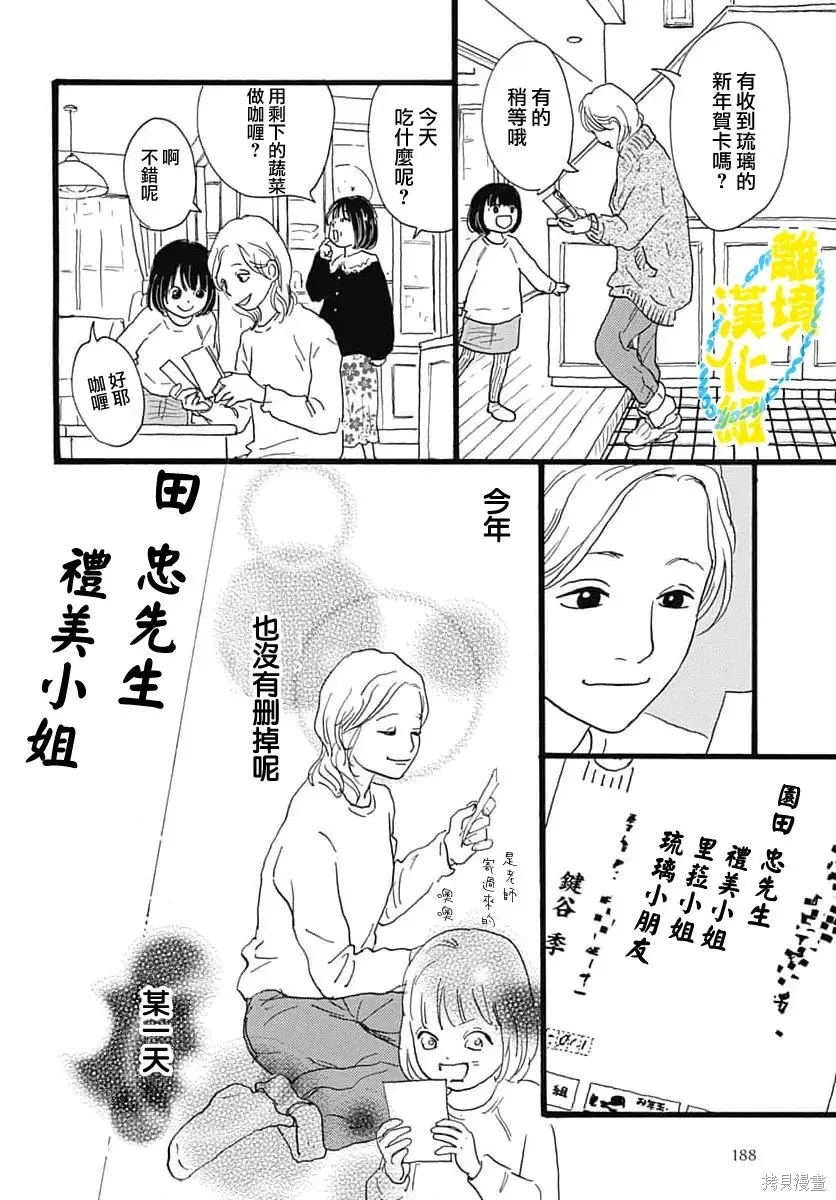 第40话 第22页