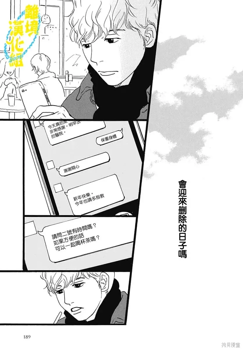 第40话 第23页