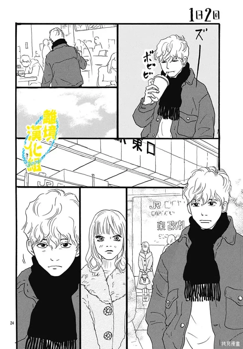 第40话 第24页