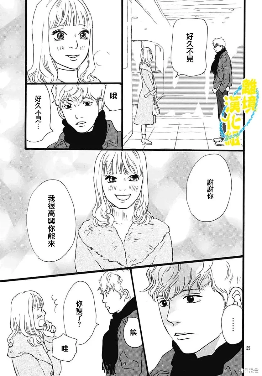 第40话 第25页