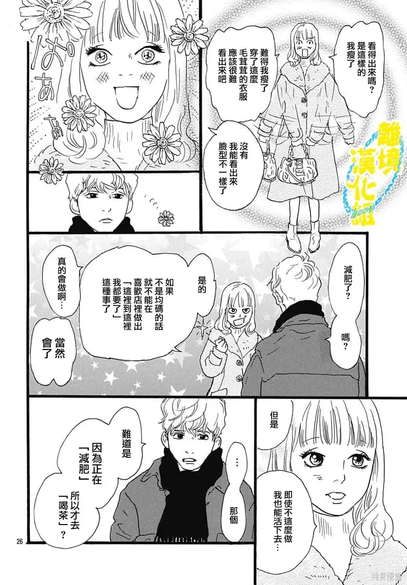 第40话 第26页