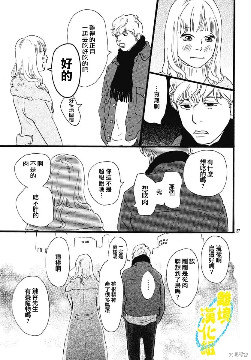 第40话 第27页