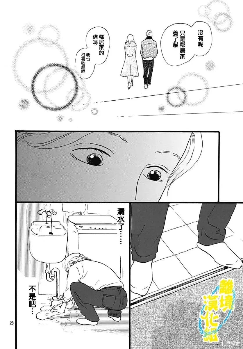第40话 第28页