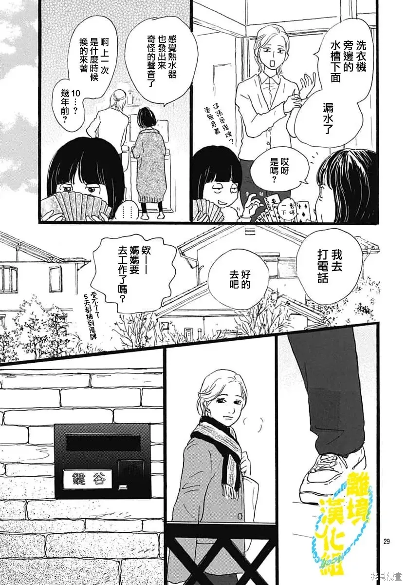 第40话 第29页