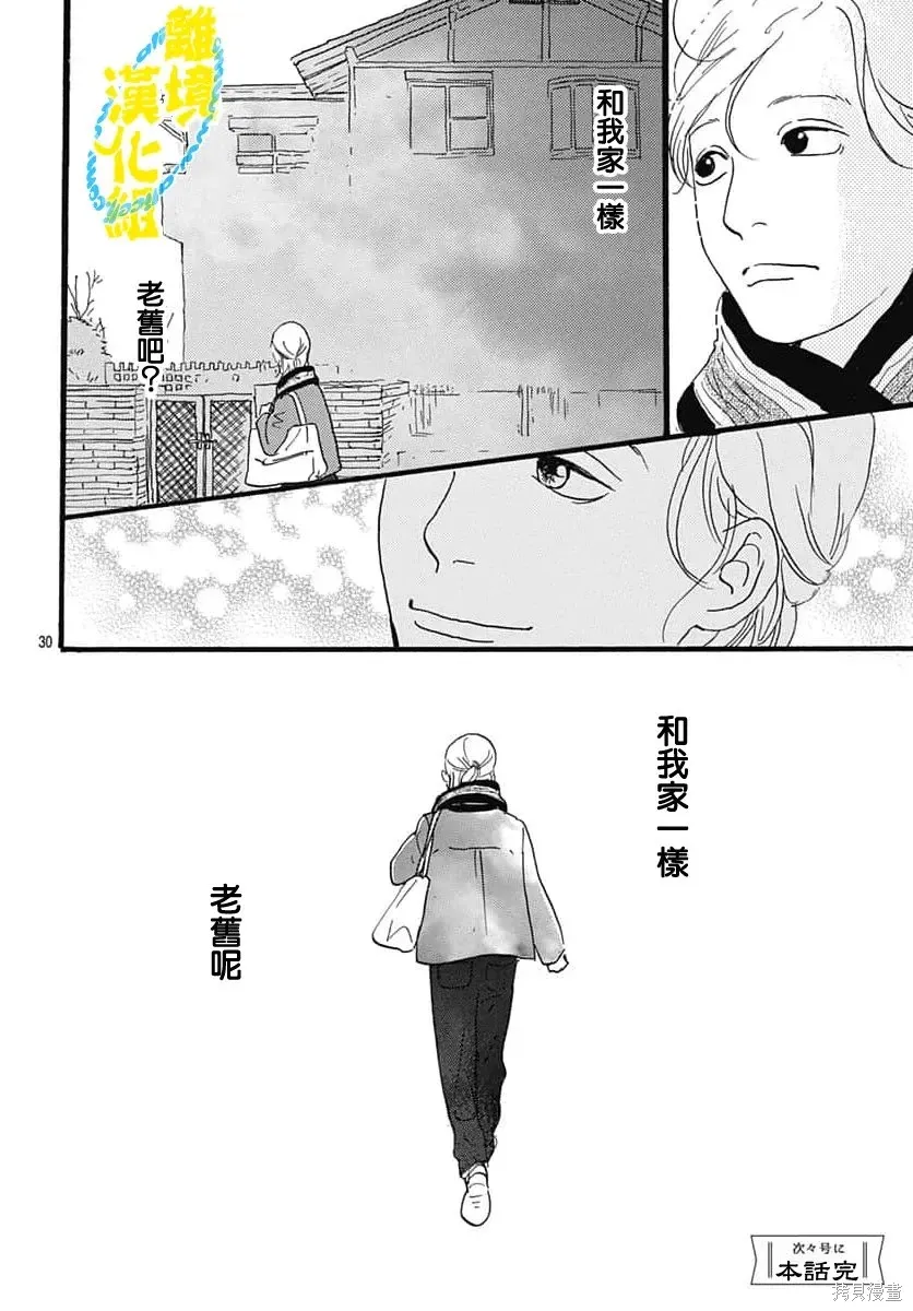 第40话 第30页