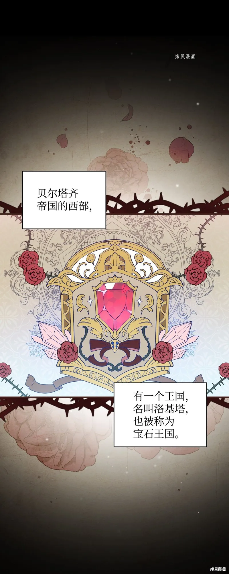 第84话 第1页