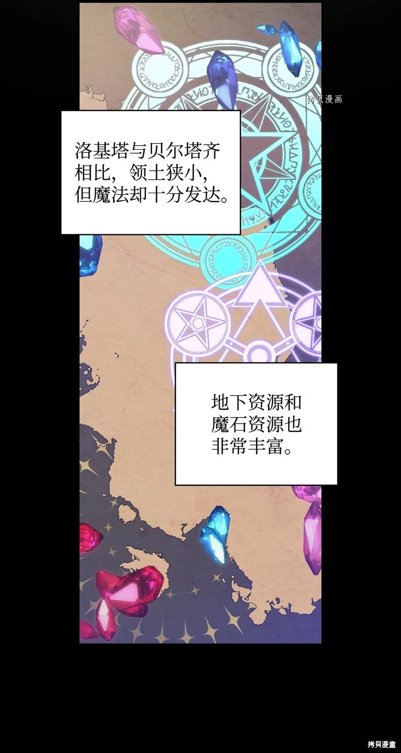 第84话 第2页