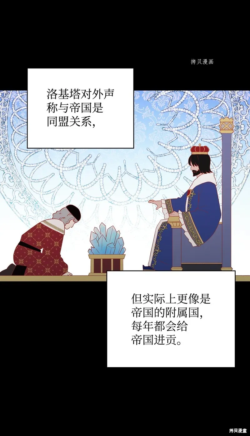 第84话 第3页