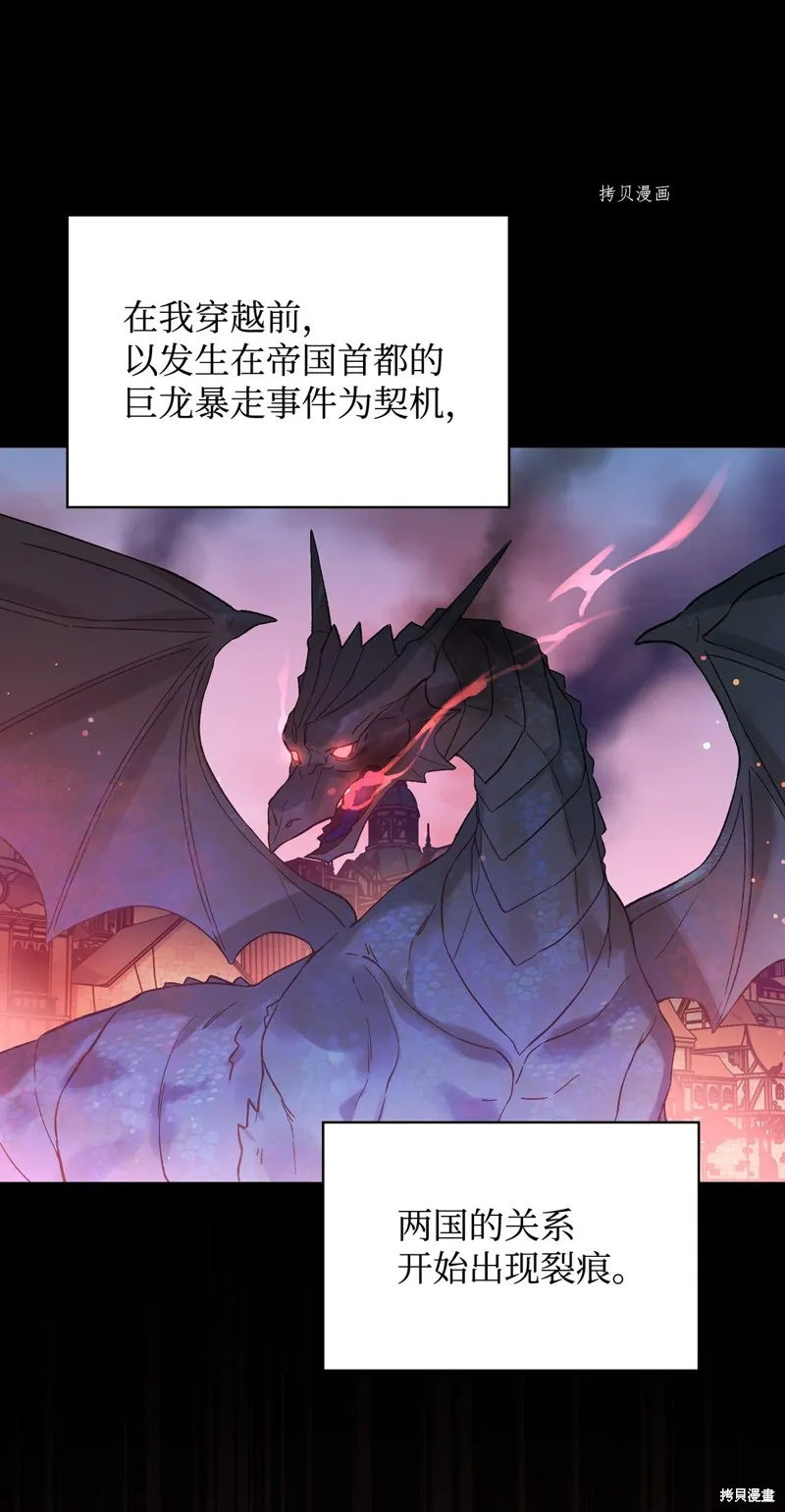 第84话 第4页