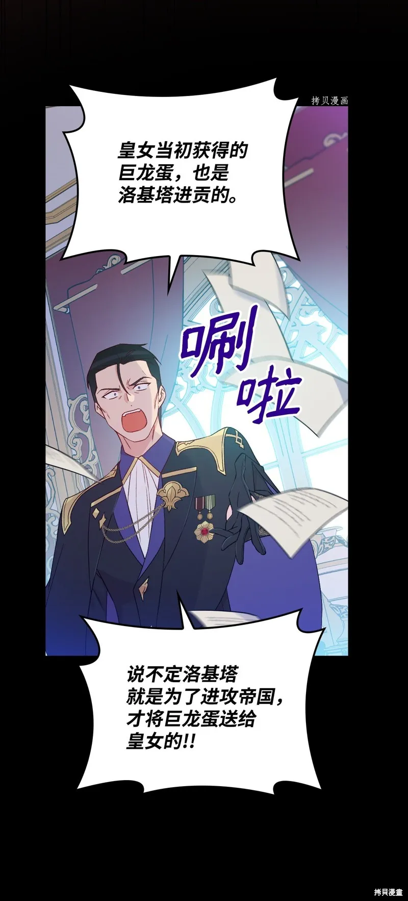 第84话 第6页