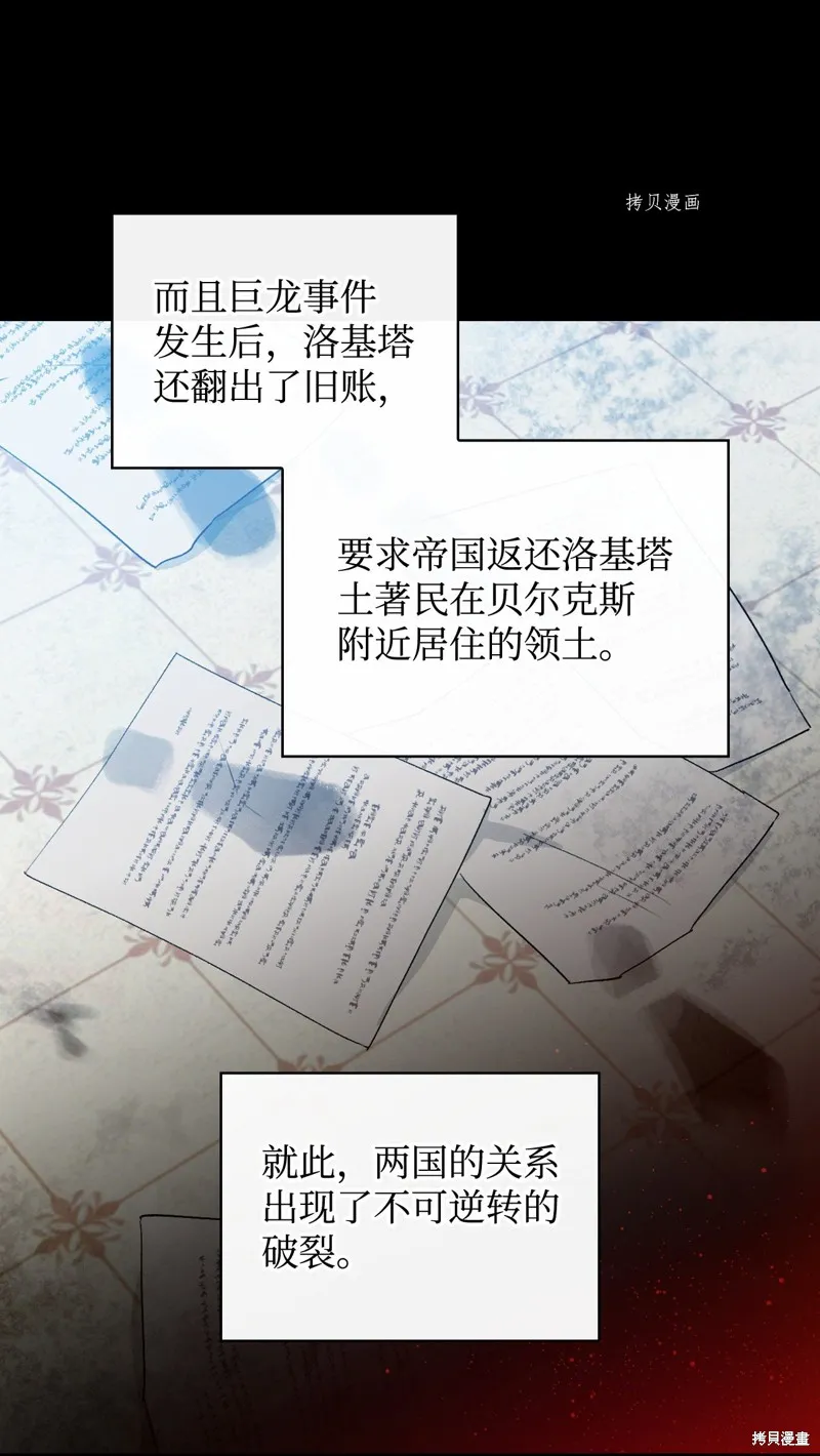 第84话 第7页