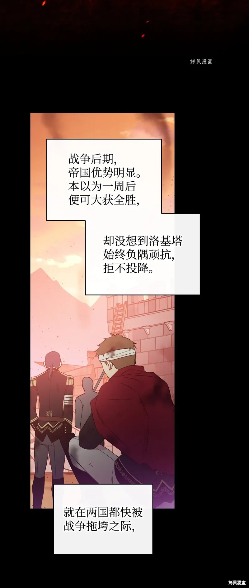 第84话 第9页