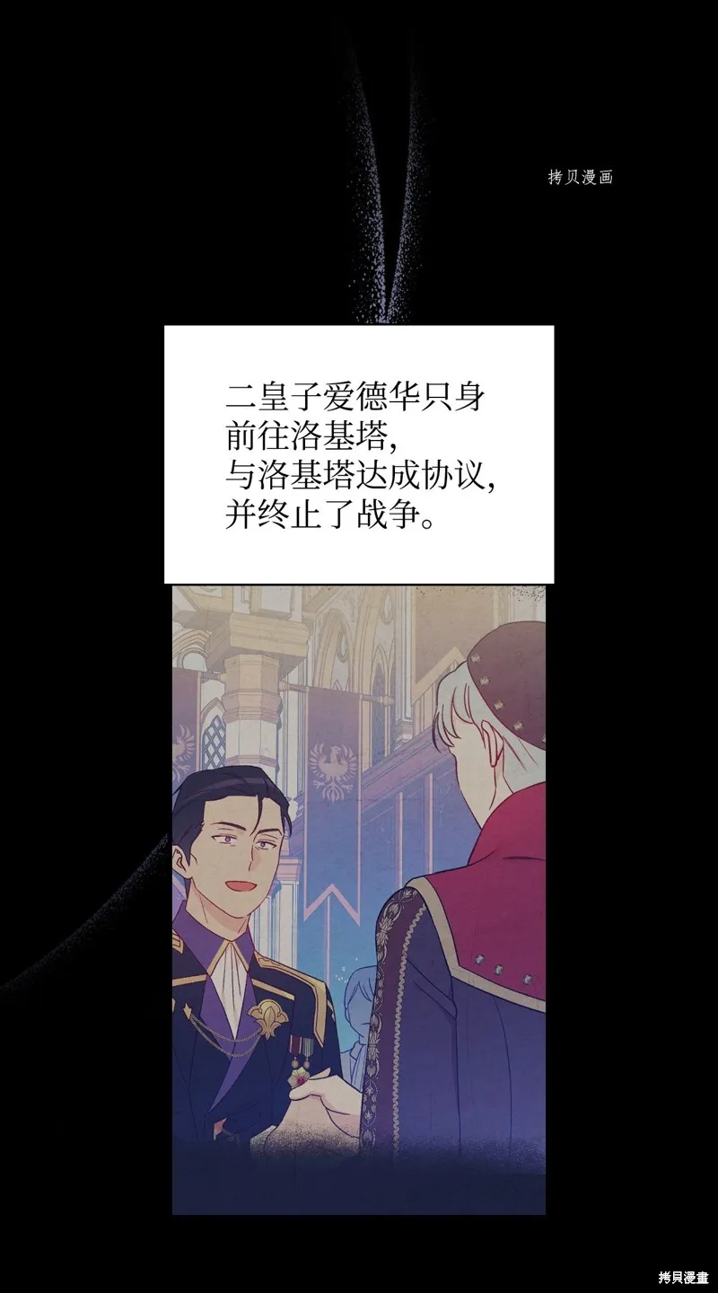 第84话 第10页