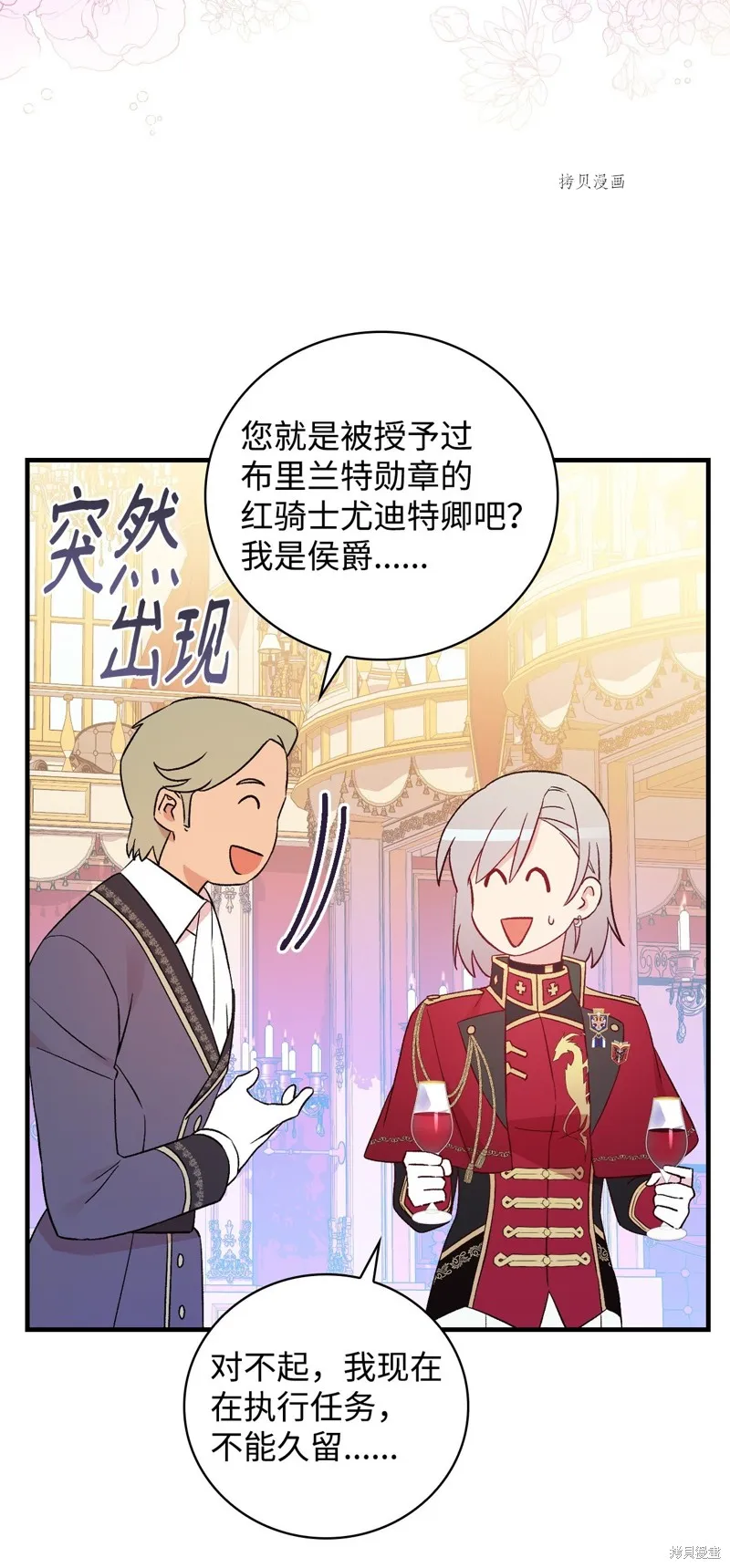 第84话 第17页