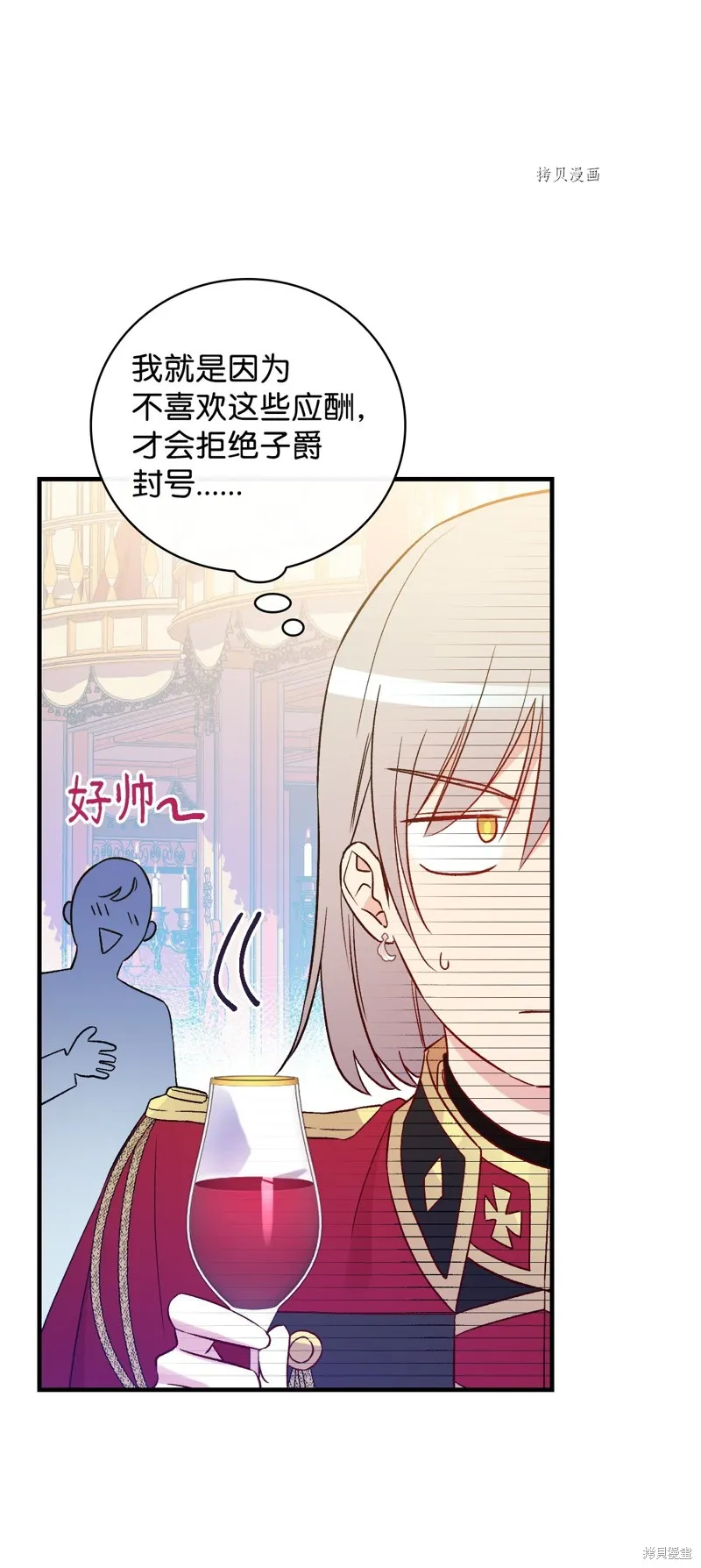 第84话 第18页