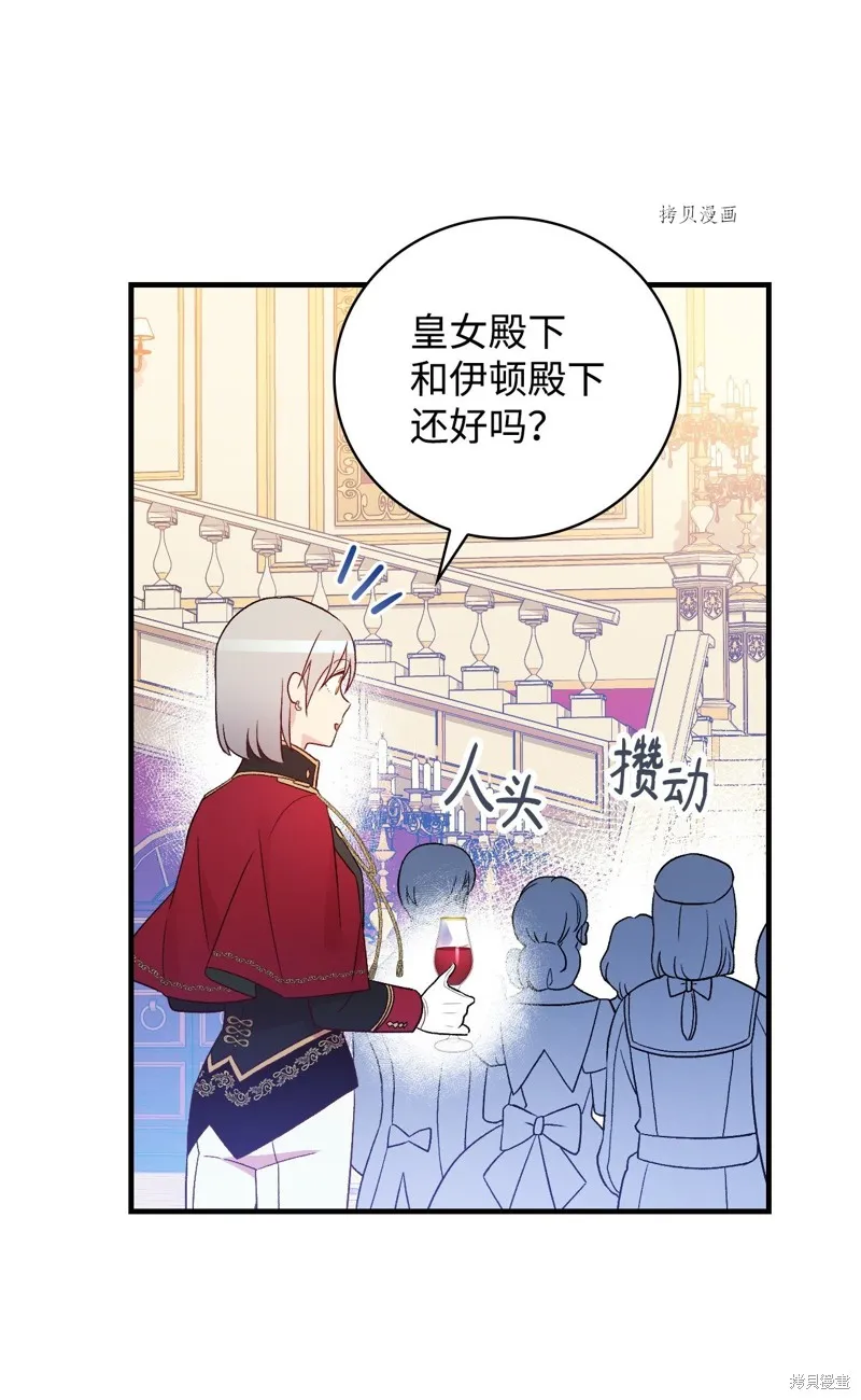第84话 第19页