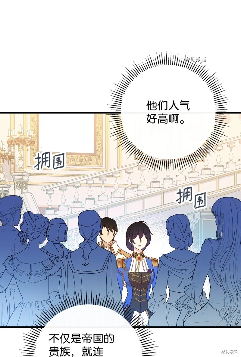 第84话 第20页