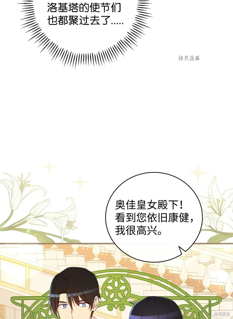 第84话 第21页