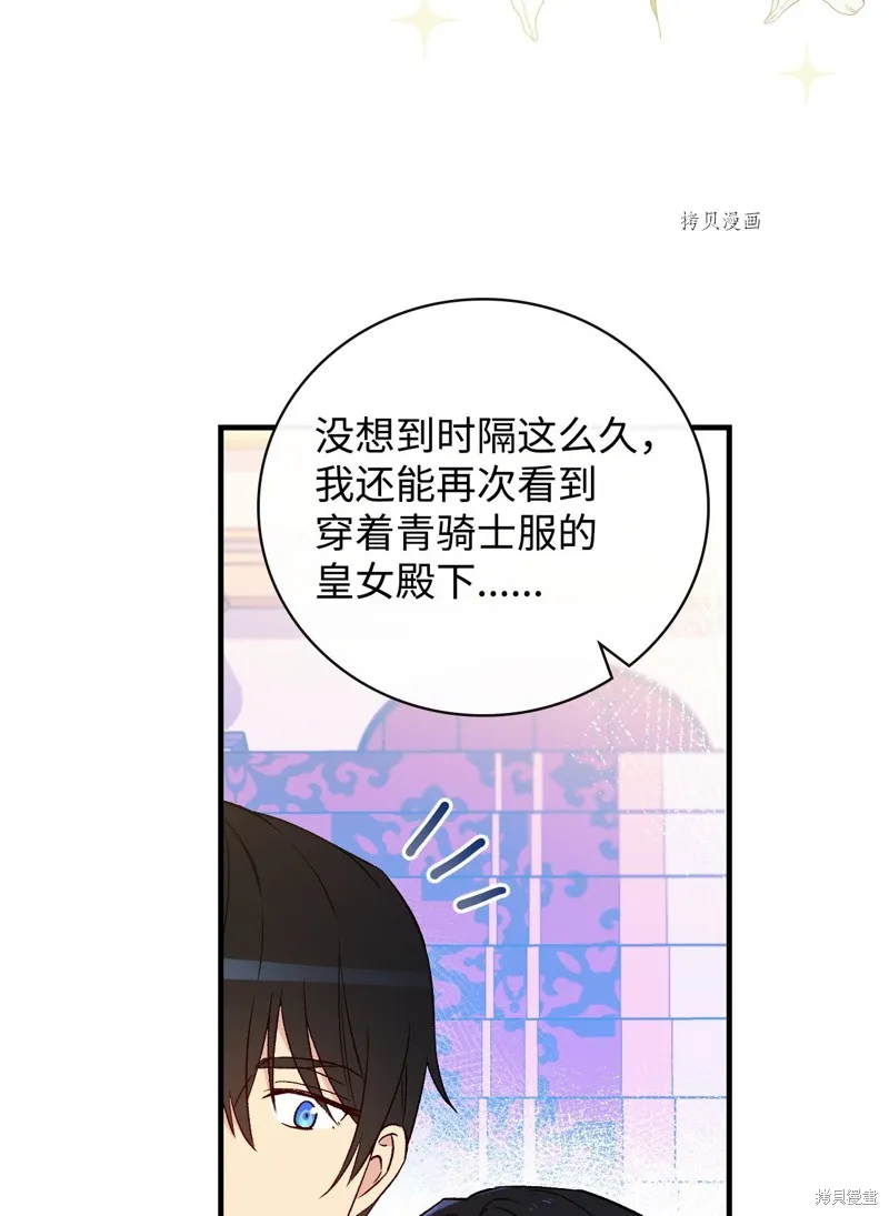 第84话 第23页