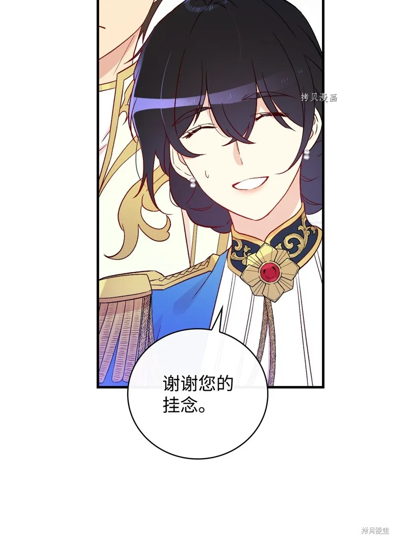 第84话 第24页