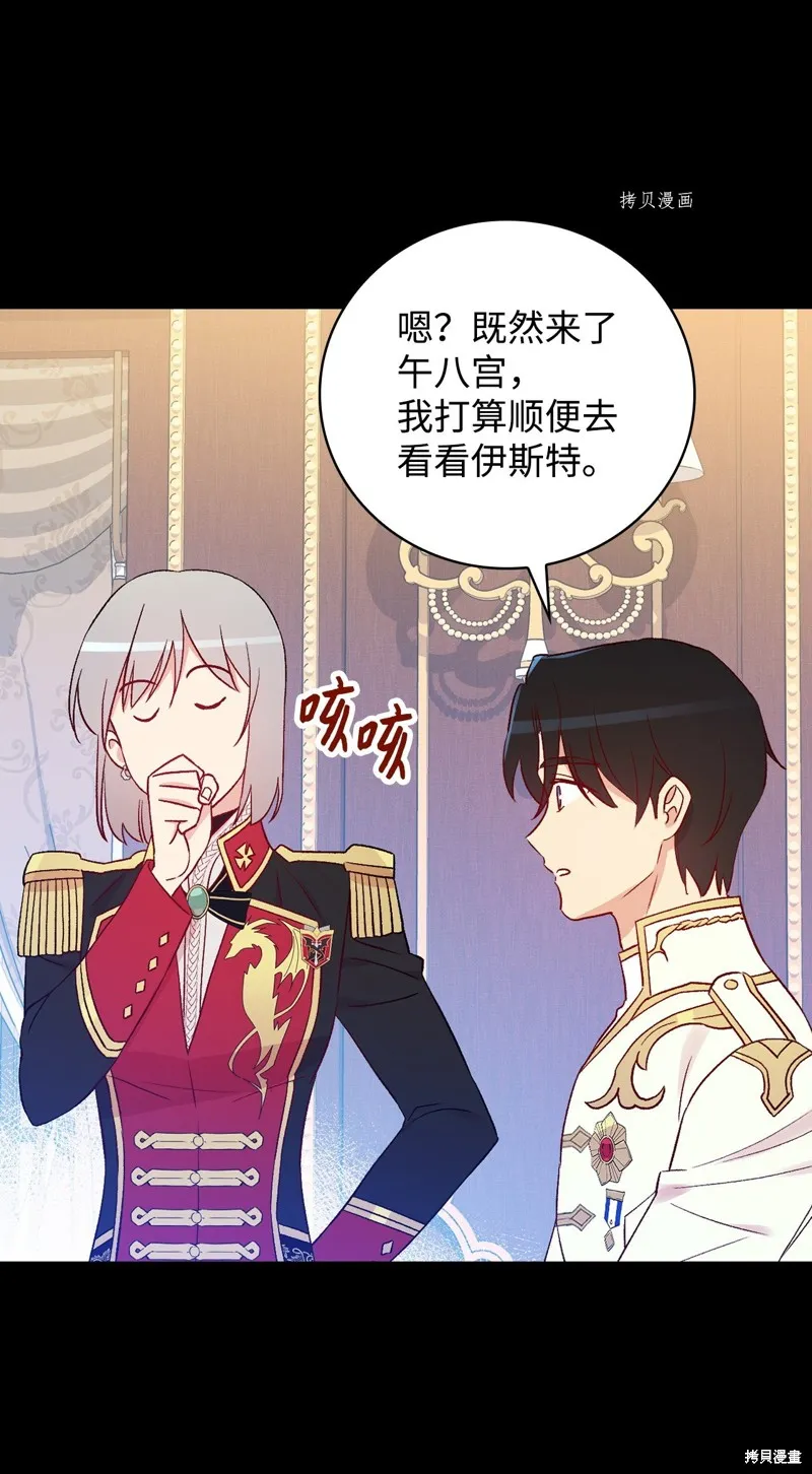 第84话 第29页