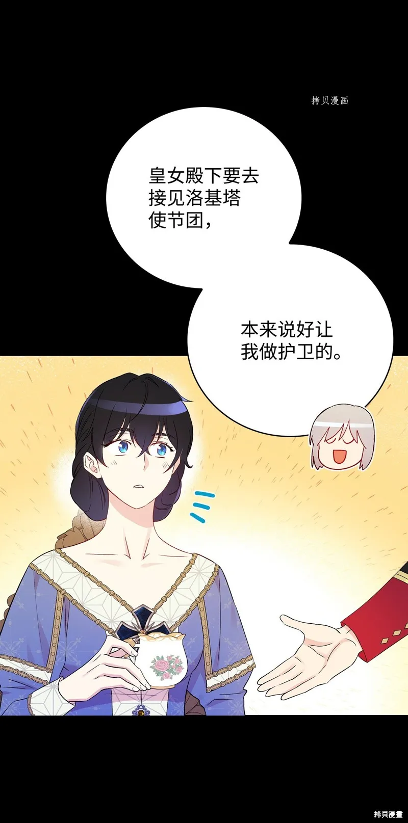第84话 第30页