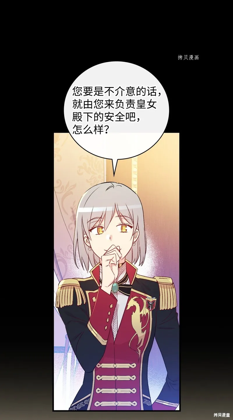 第84话 第31页