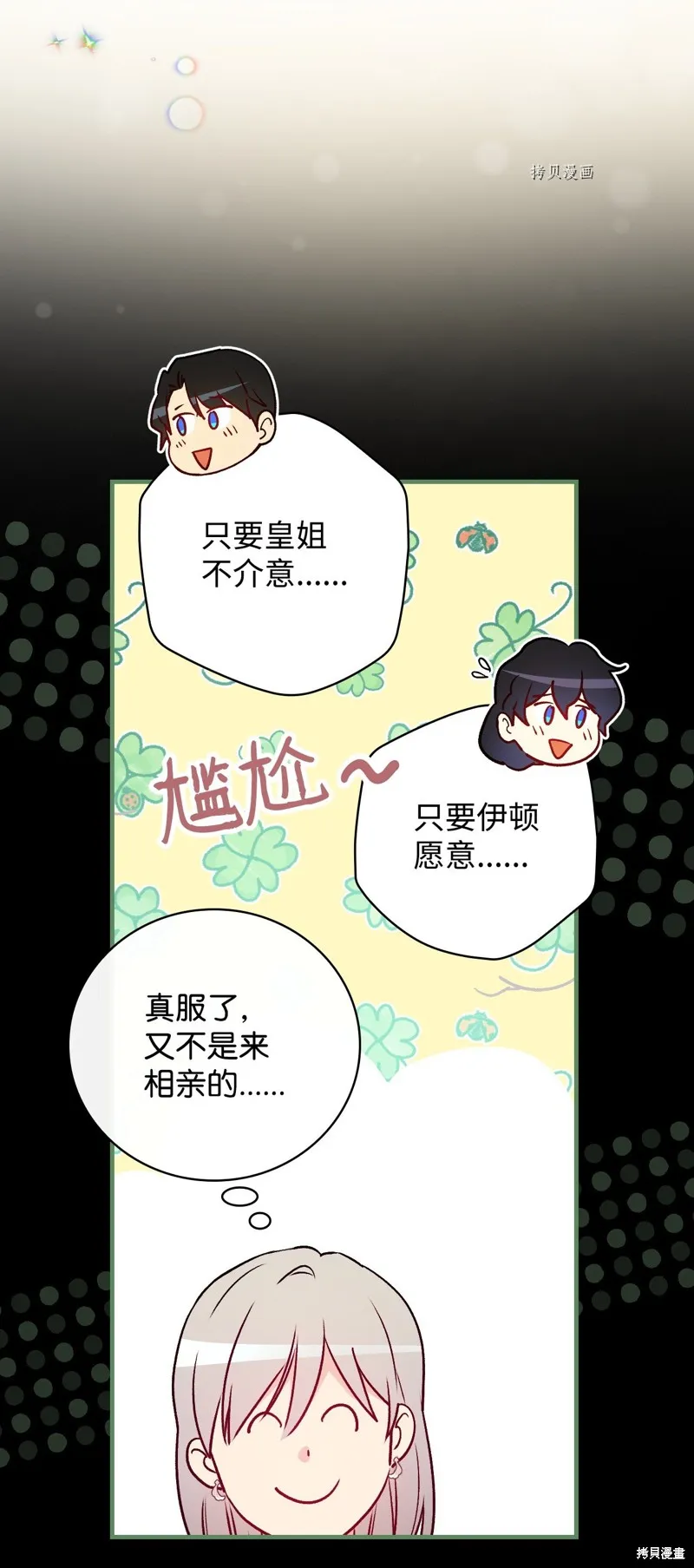 第84话 第33页