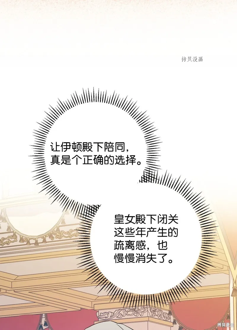 第84话 第35页