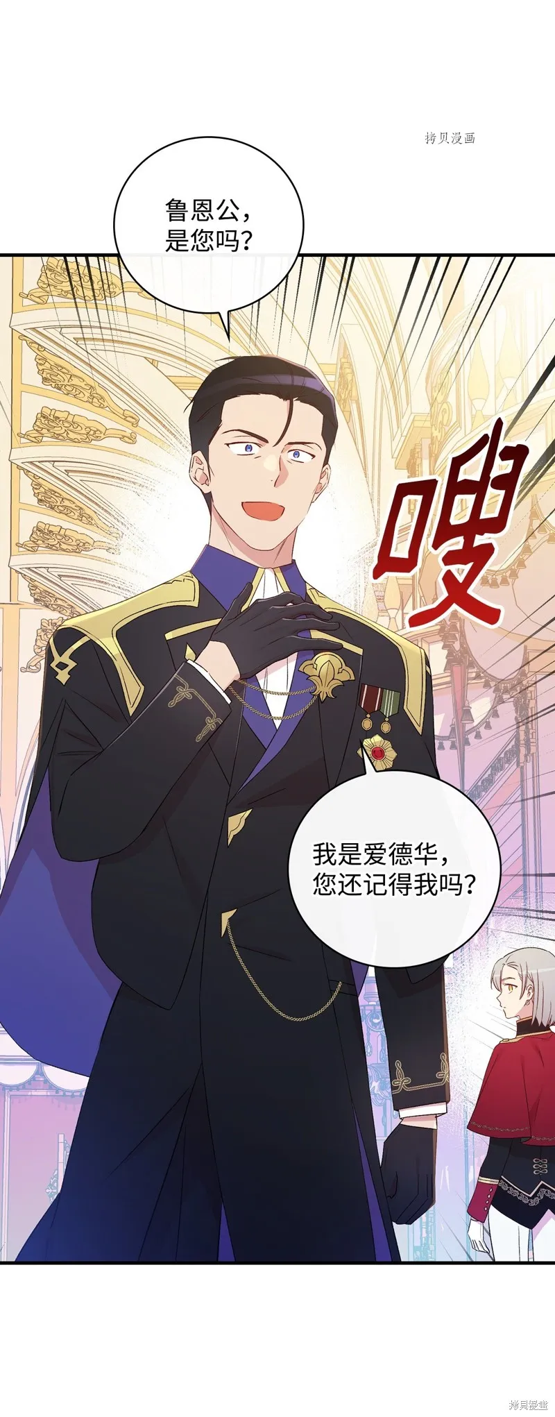 第84话 第39页