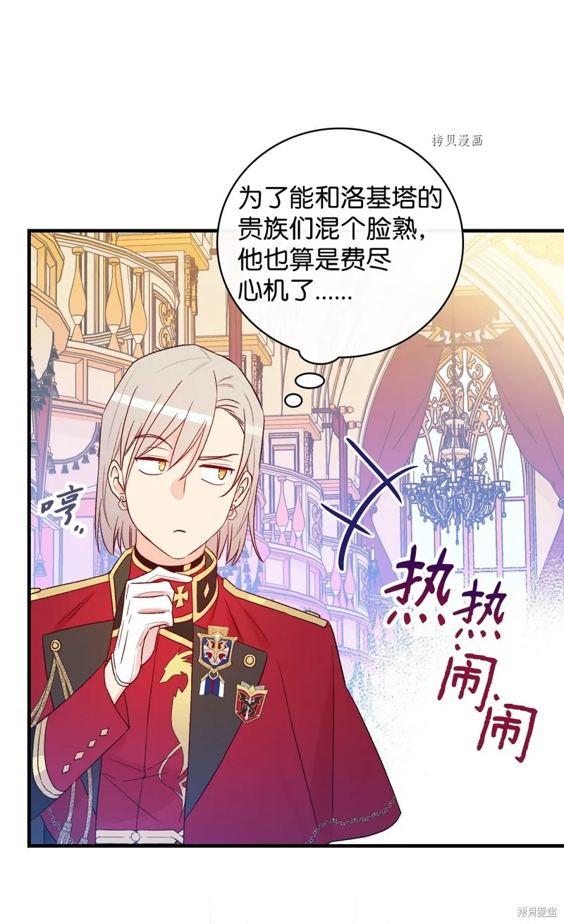第84话 第41页