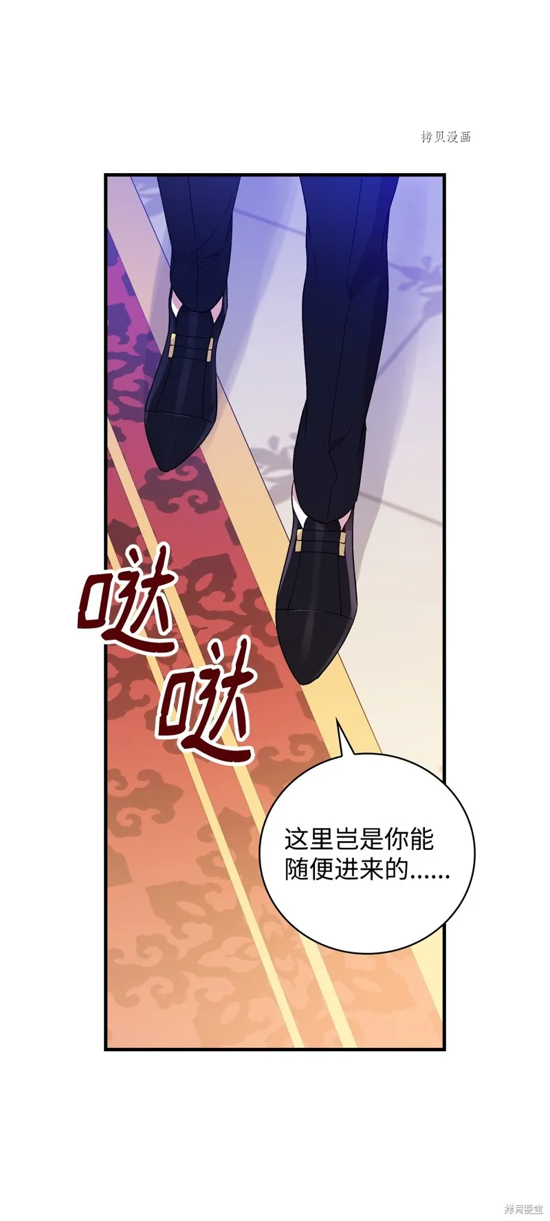 第84话 第50页
