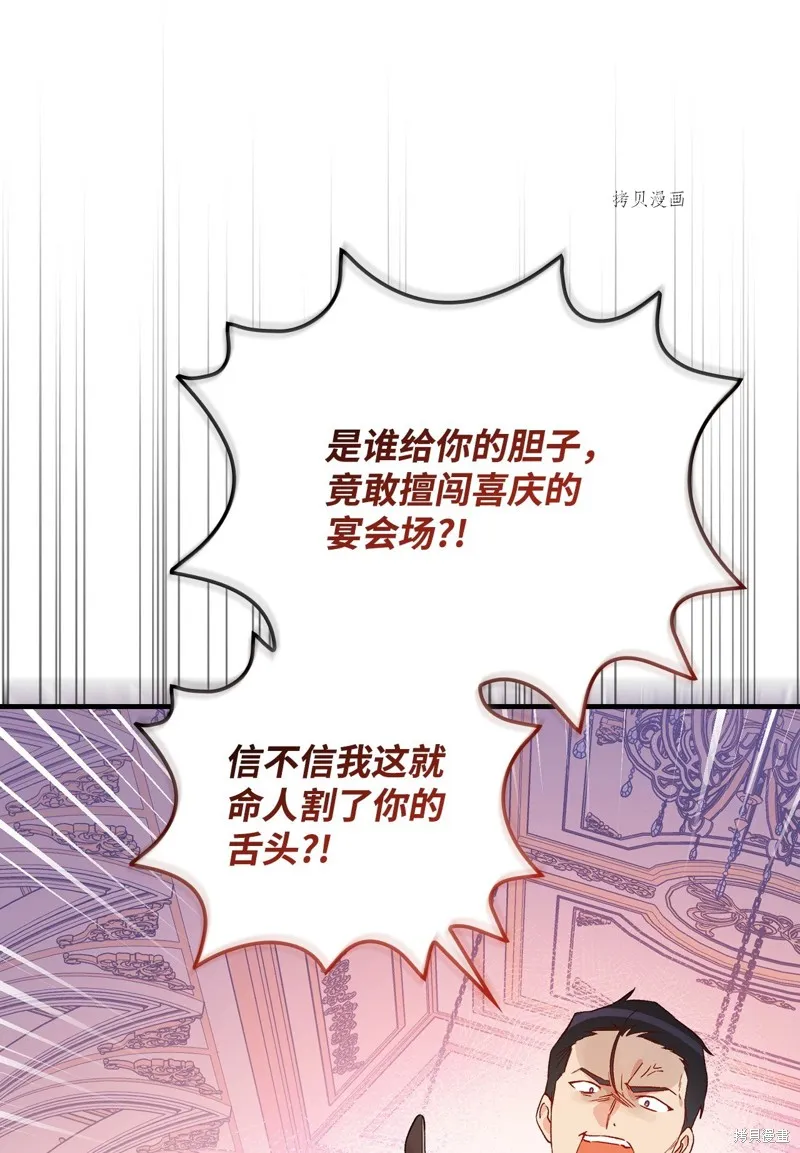 第84话 第51页