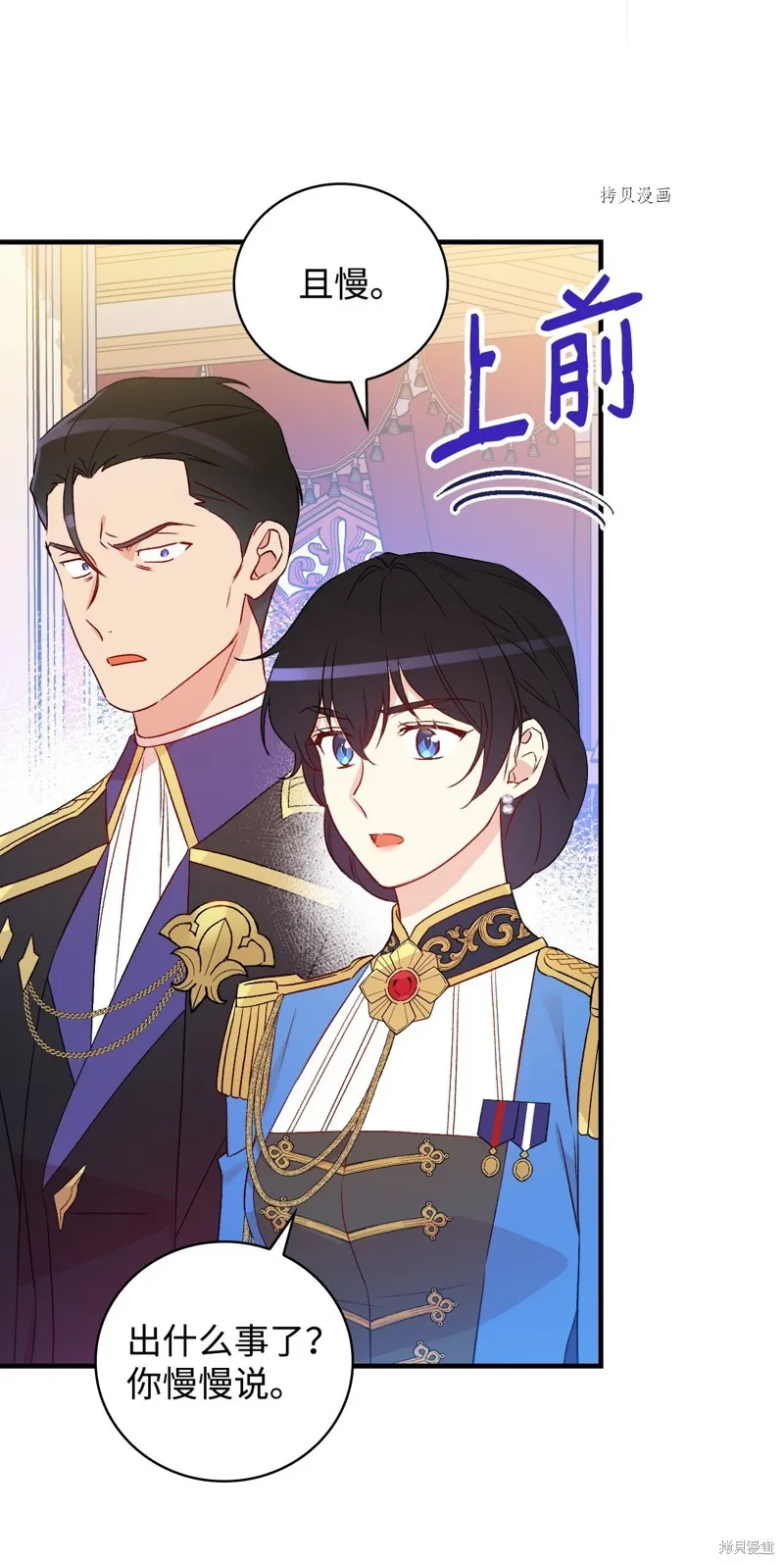 第84话 第53页