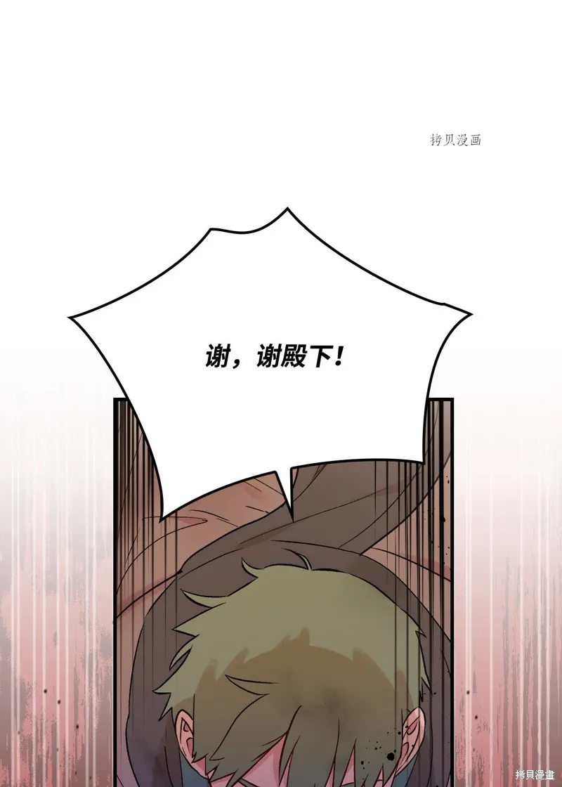 第84话 第54页