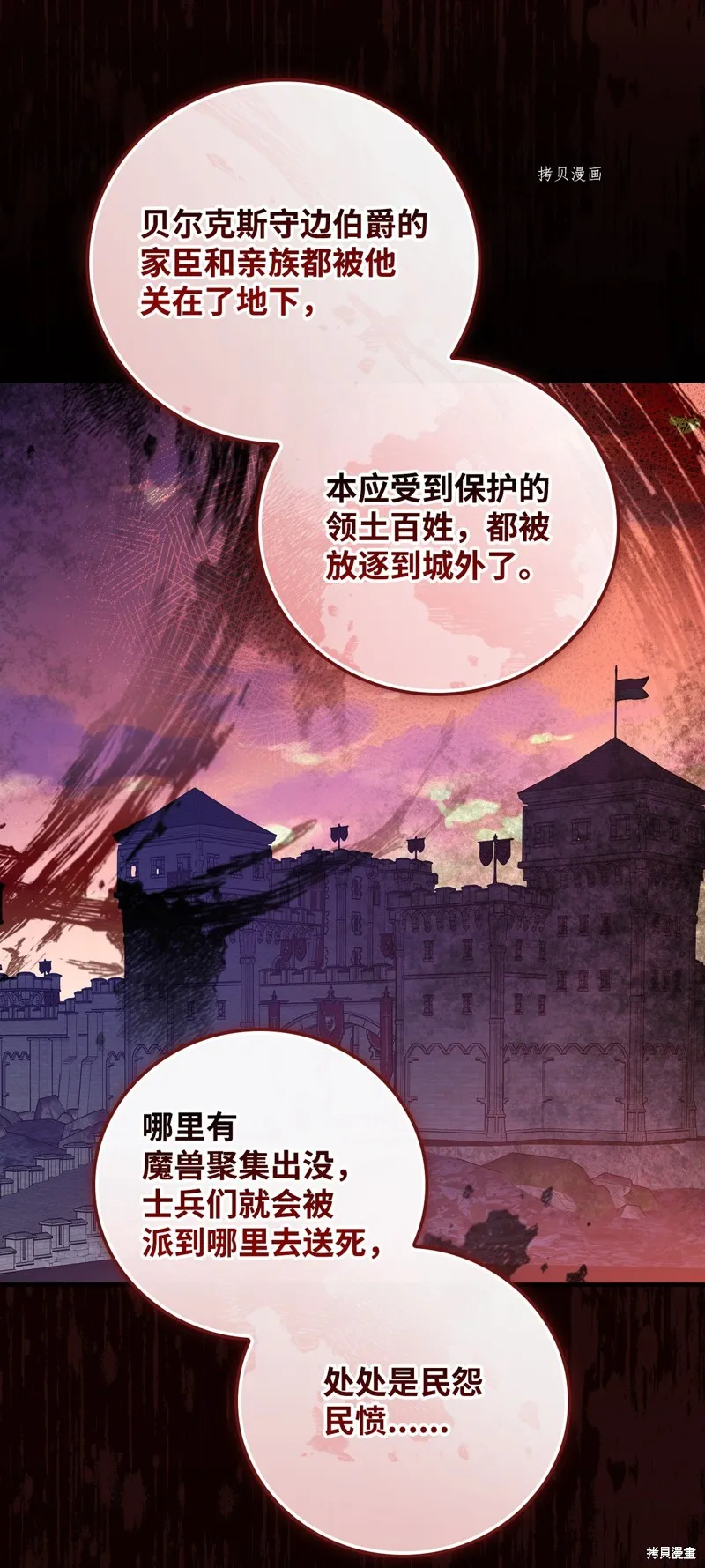 第84话 第56页