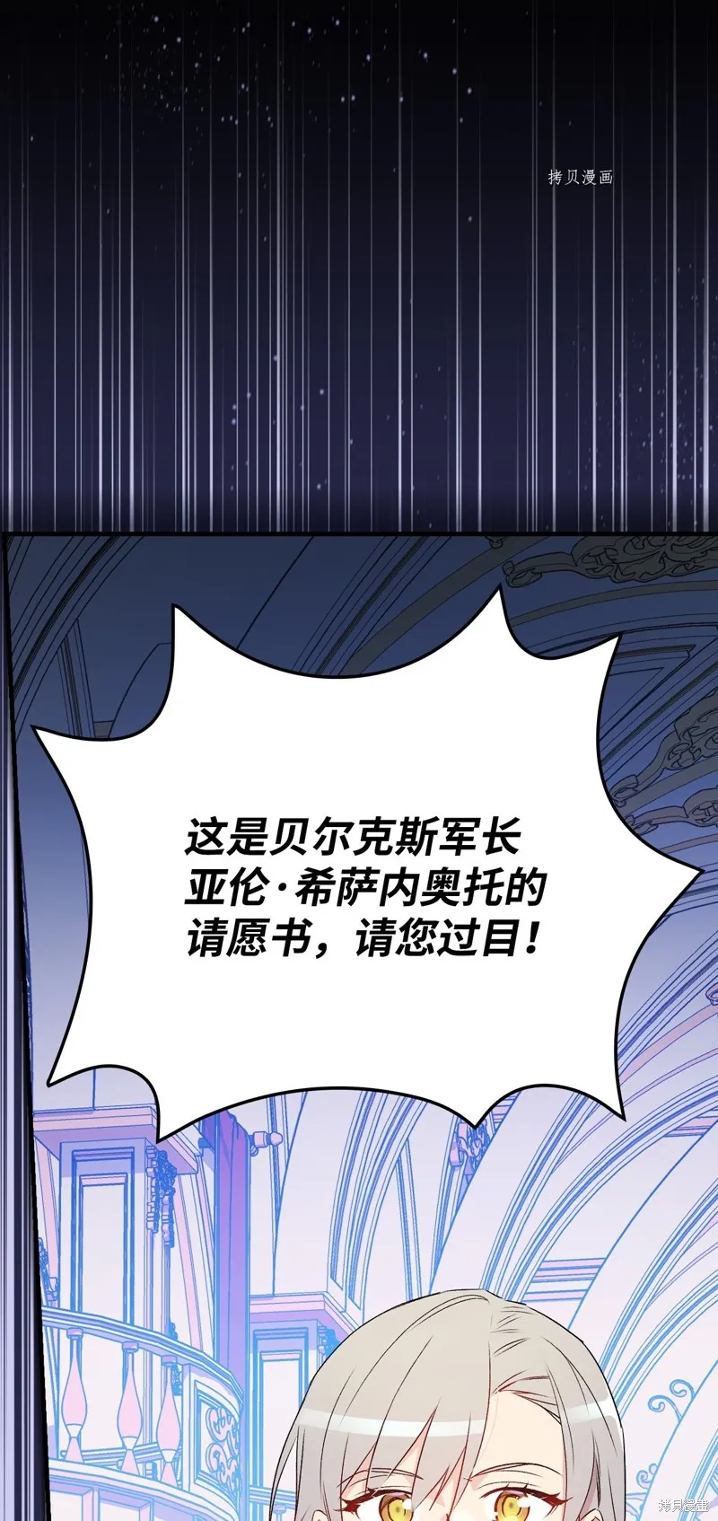 第84话 第59页