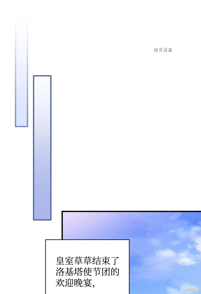 第84话 第62页