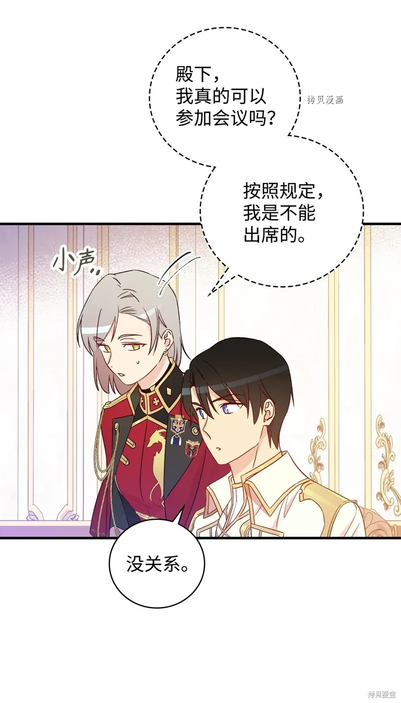 第84话 第71页