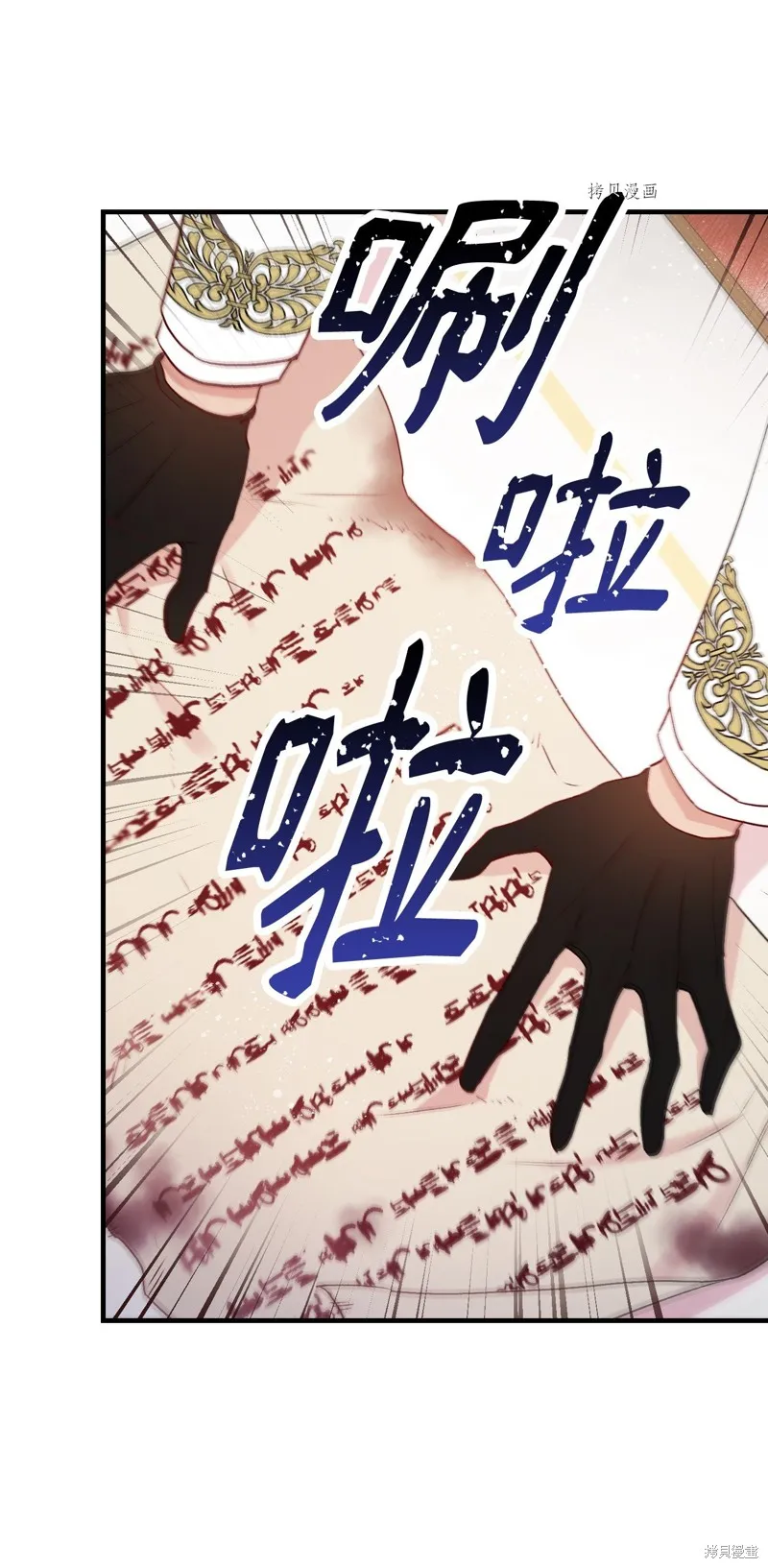 第84话 第73页