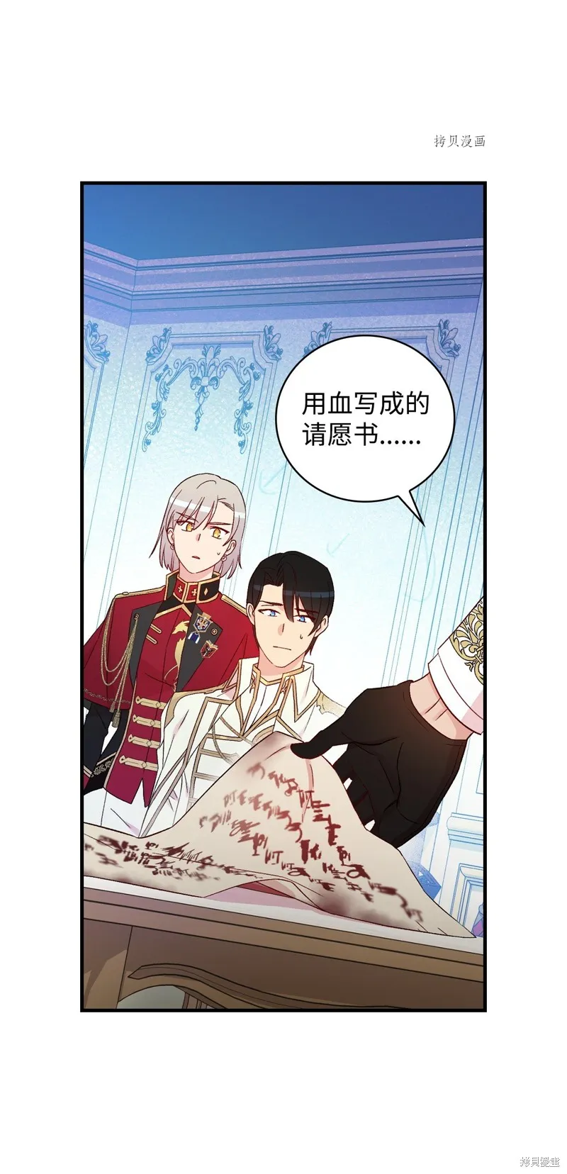 第84话 第74页
