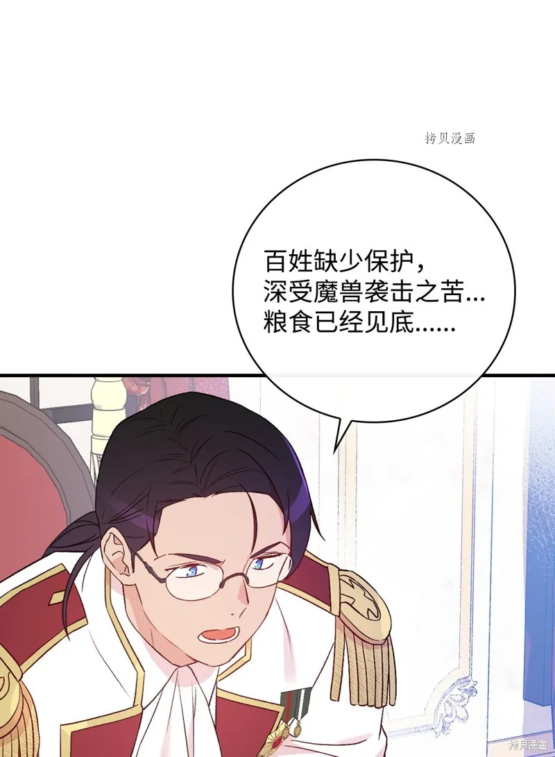 第84话 第75页