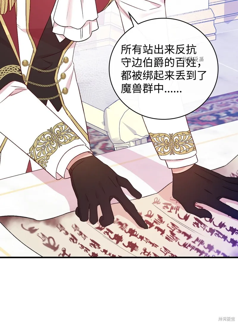 第84话 第76页